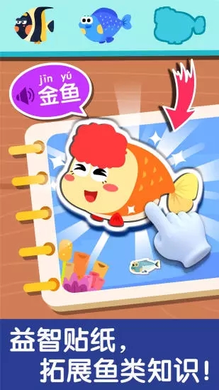 宝宝钓鱼 宝宝钓鱼