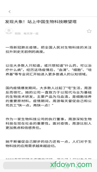 微观资讯