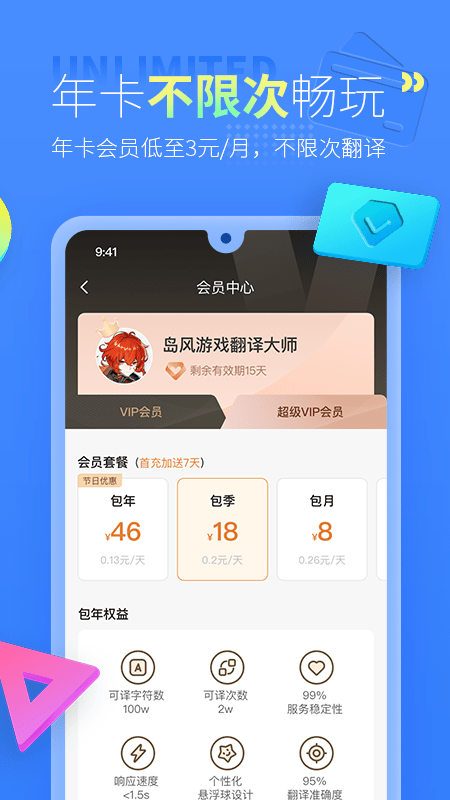 游戏翻译助手 游戏翻译助手