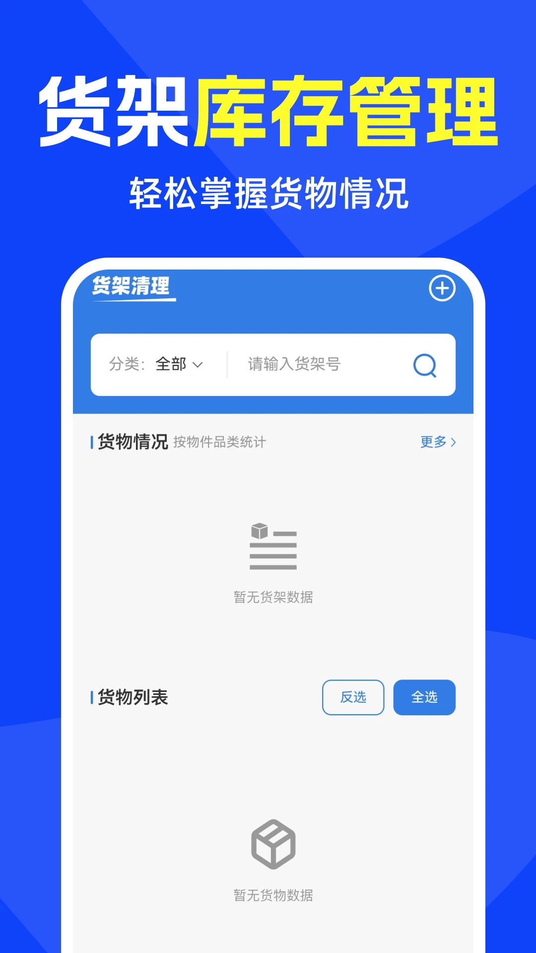 速来免费清理 速来免费清理