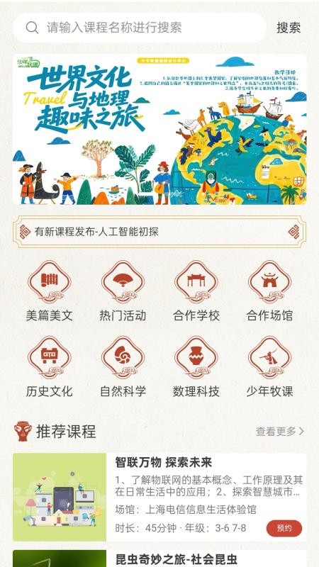 少年牧课