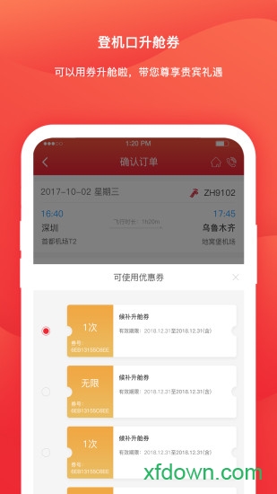 深圳航空 深圳航空