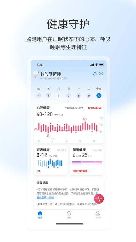 屹家健康 屹家健康