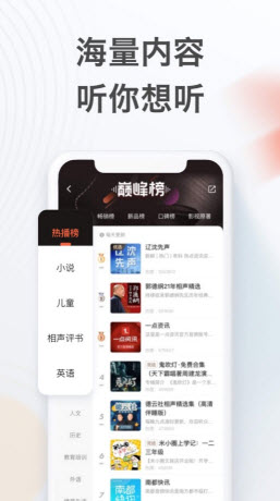 泉涌趣听