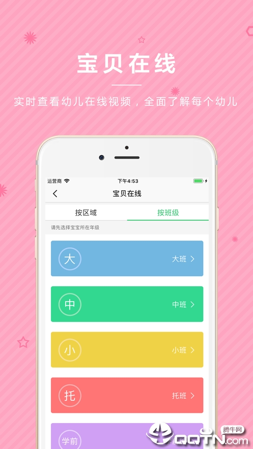 贝关怀