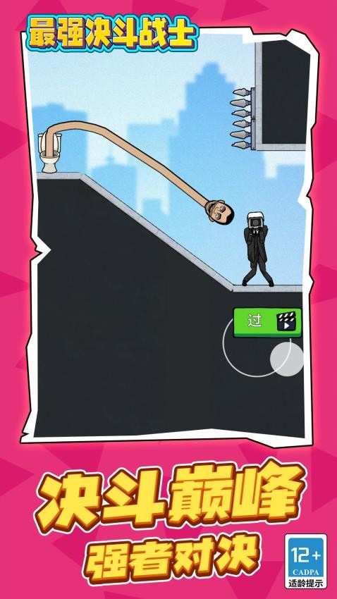 最强决斗战士 最强决斗战士