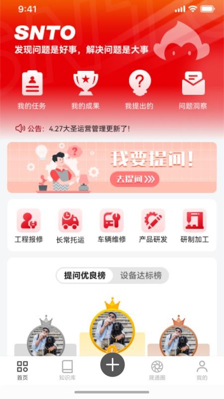 大圣运营管理