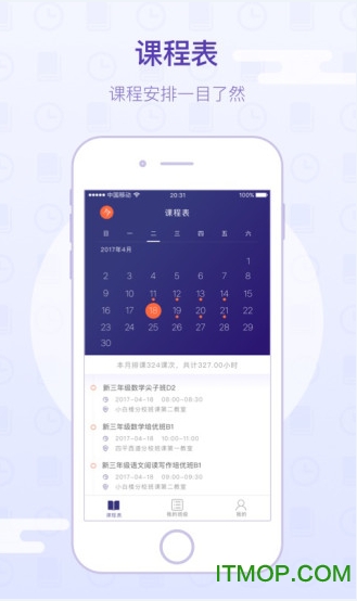 朴新师生教师版 朴新师生教师版
