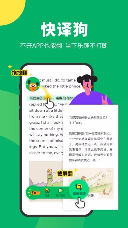 搜狗翻译app