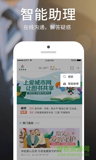 爱城市网极速版 爱城市网极速版