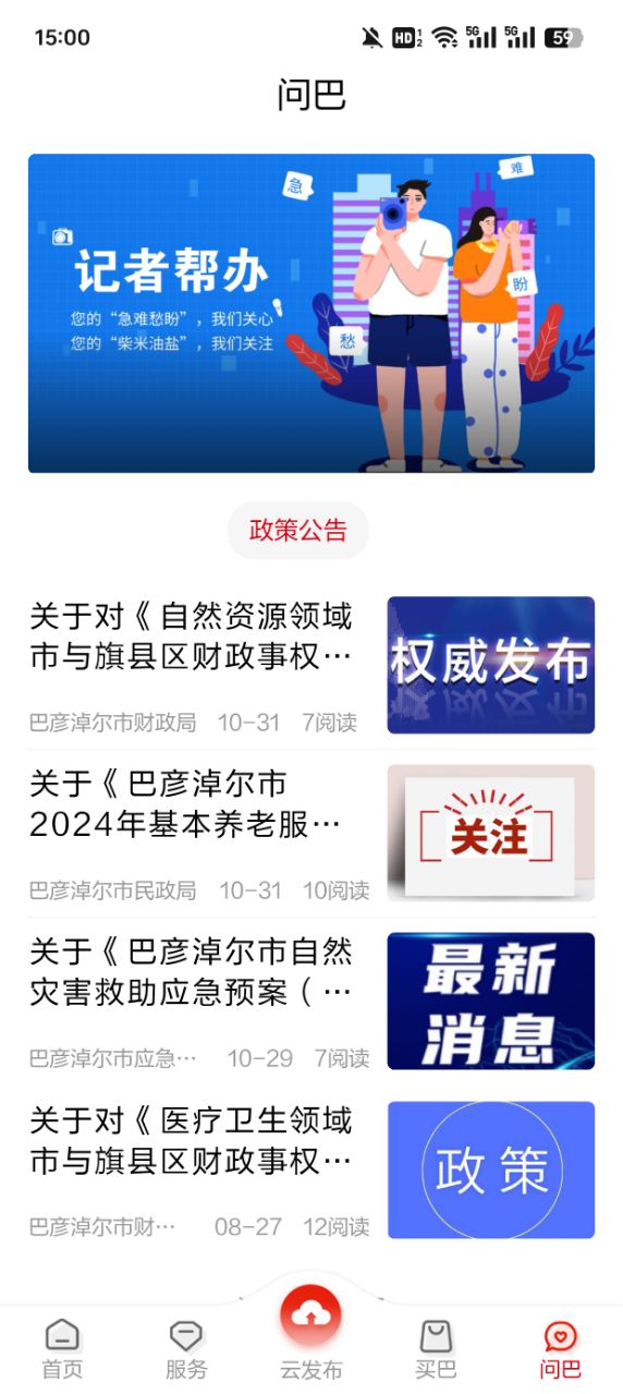 河套融媒