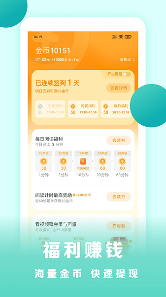 盛读 安卓版v1.2.5.2