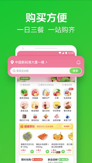 小象超市(生鲜零售服务平台) v7.4.0 安卓版