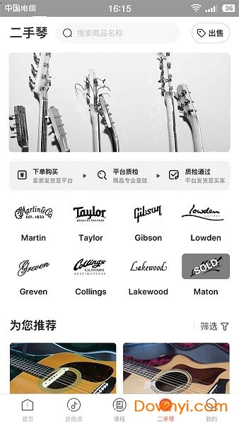吉他世界