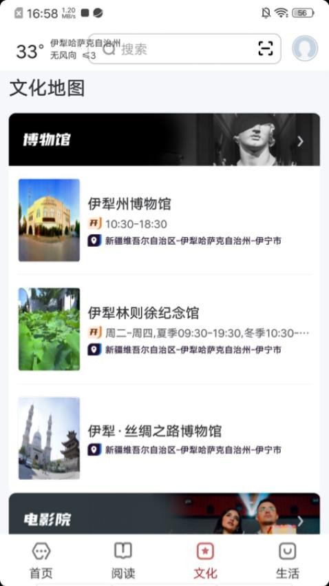 数字伊犁 数字伊犁