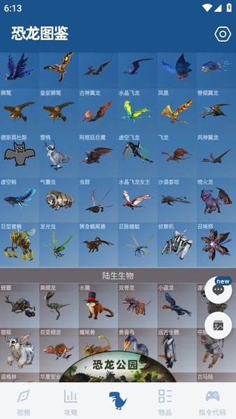 方舟生存进化2.0手游最新版