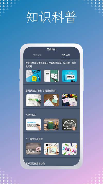 温度计助手-室内