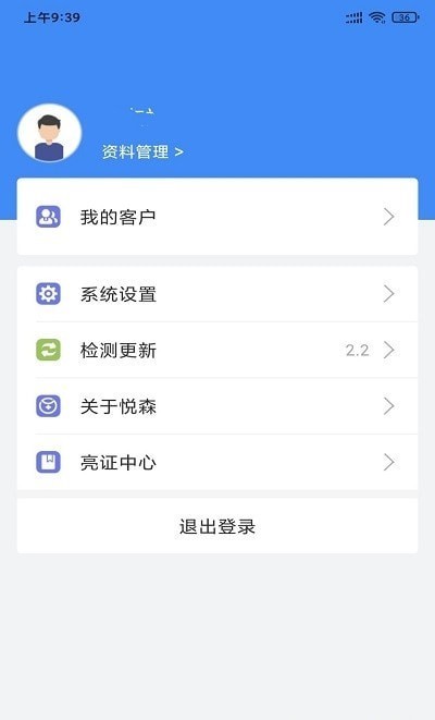 悦森订单管理 悦森订单管理