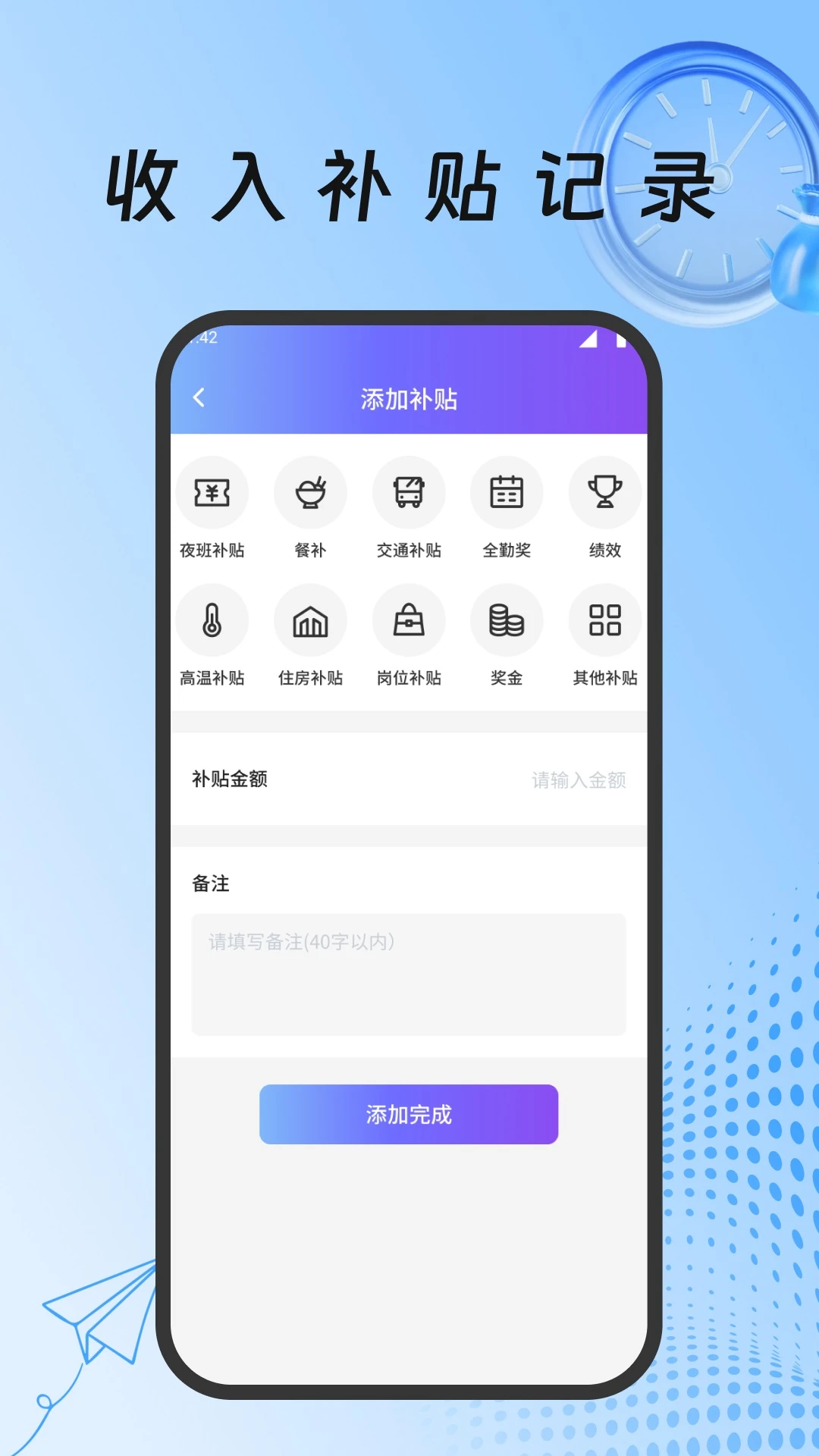 灵工打卡记工时