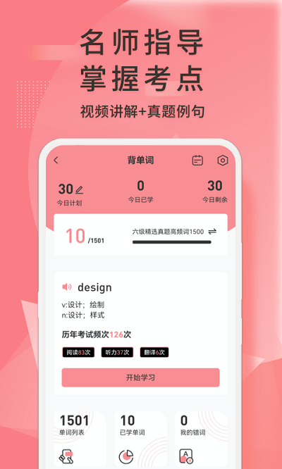 英语六级君 英语六级君