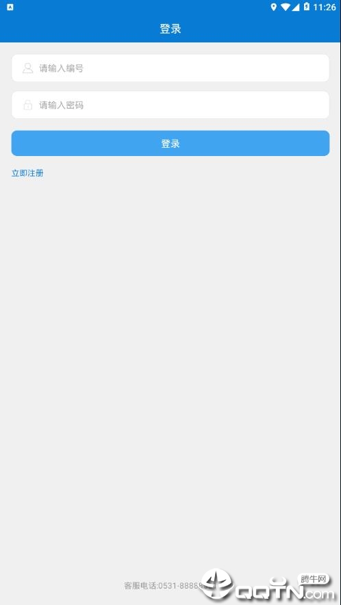 济工e家