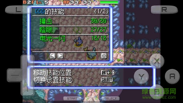 口袋妖怪 空之探险队