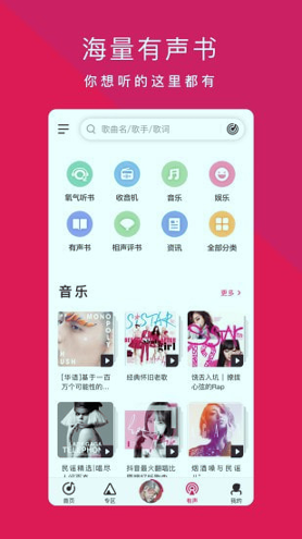 爱音乐 爱音乐