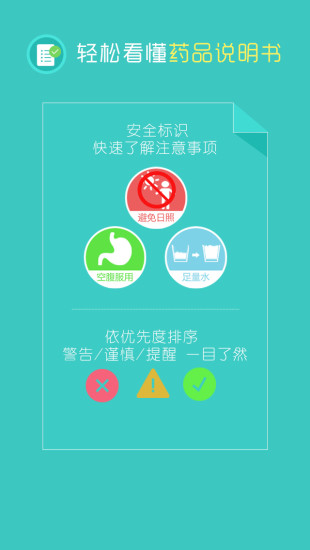 在乎健康大众端 在乎健康大众端