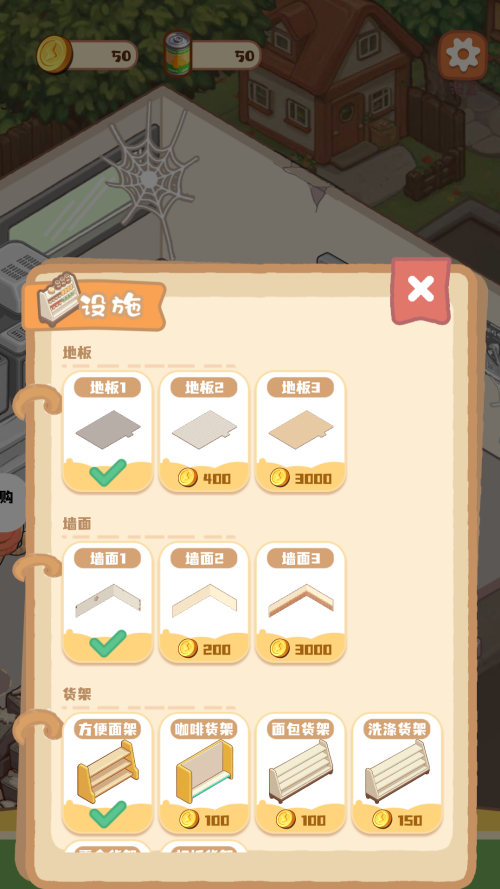 明仔便利店回乡逆袭 明仔便利店回乡逆袭
