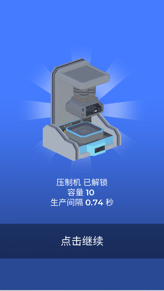 天文建造者最新版 0.3.2安卓版