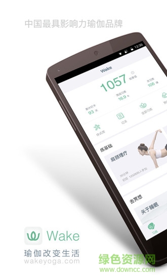 wake瑜伽ios版
