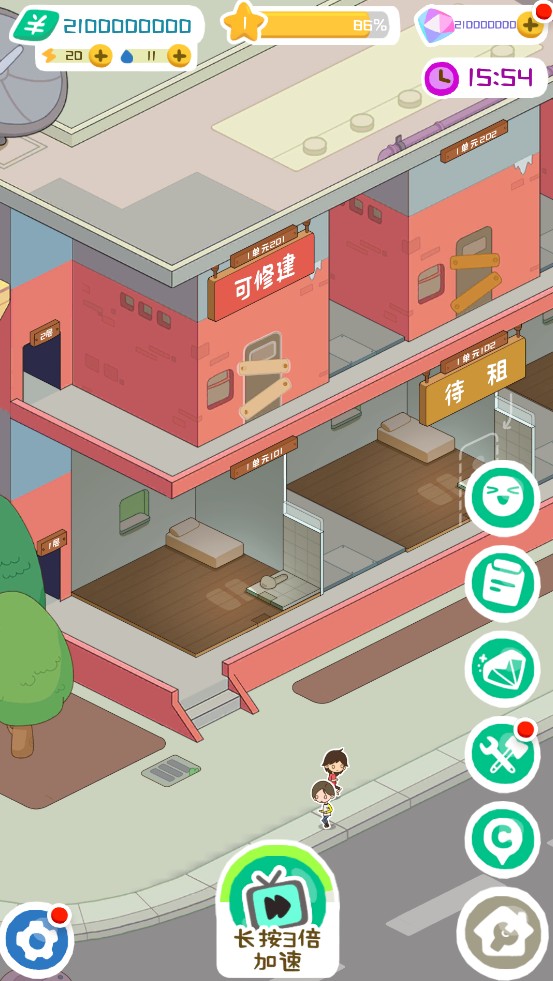 我要當房東 我要當房東
