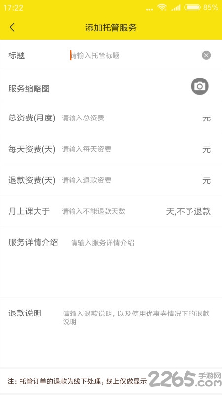 大唐伯乐商家