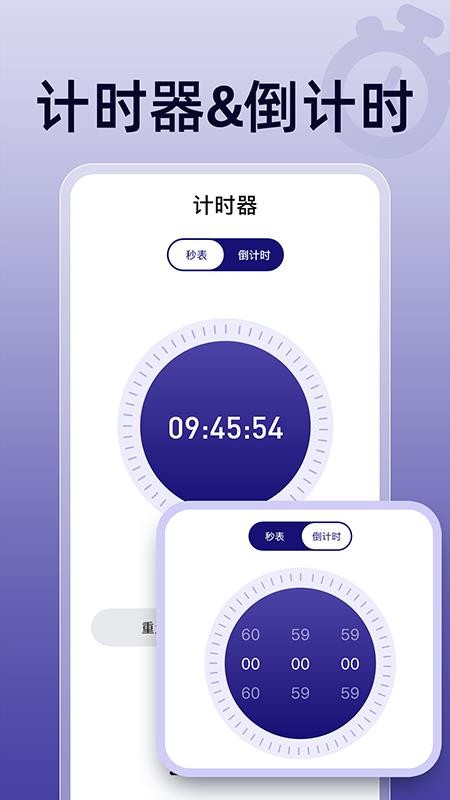 秒杀悬浮秒表 秒杀悬浮秒表