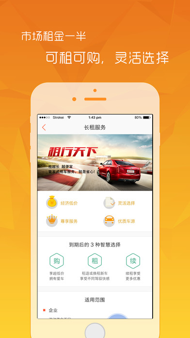 京腾租车