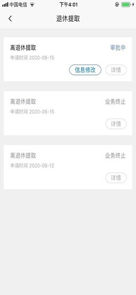上海公积金ios官方版 上海公积金ios官方版