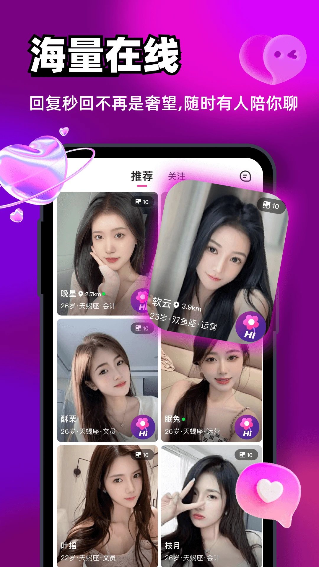 两语