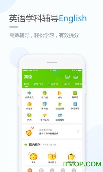 闽教学习
