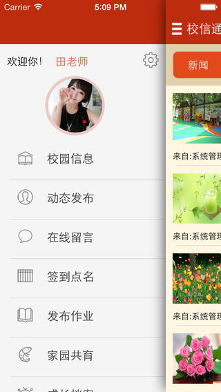 信通