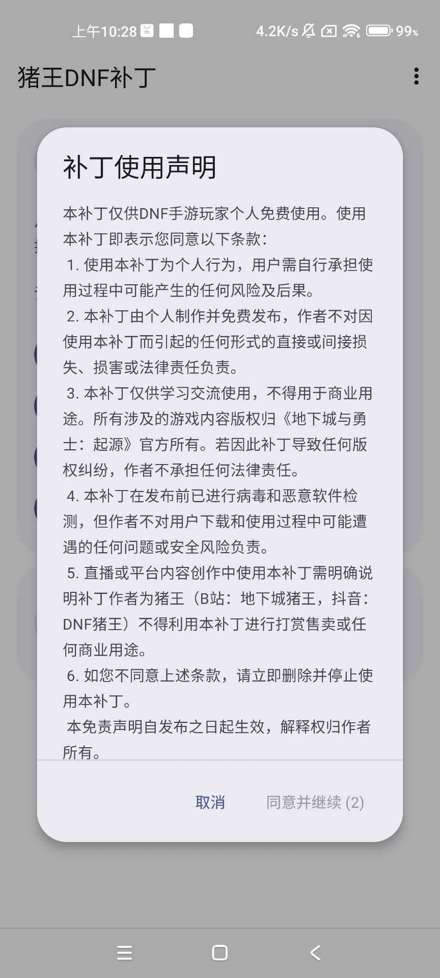 地下城猪王全职业语音还原补丁正式版 地下城猪王全职业语音还原补丁正式版