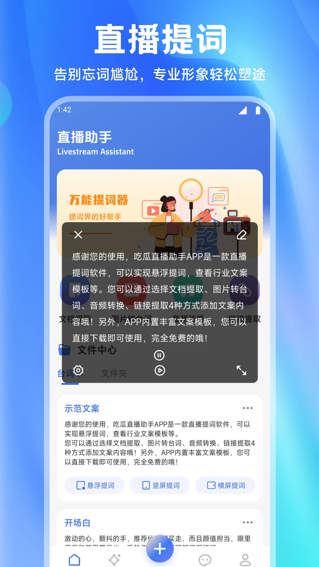 小桔用