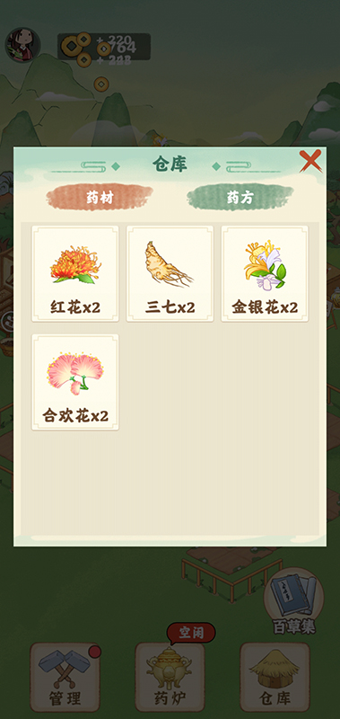 神农百草园 神农百草园