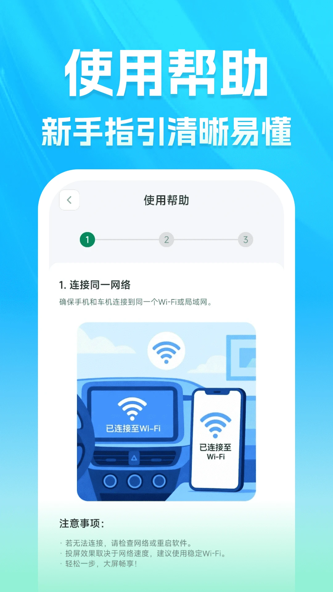 智能互联手车 智能互联手车