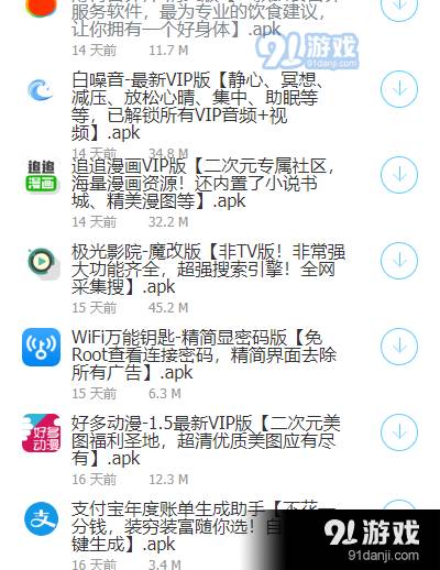 天天喂鸡