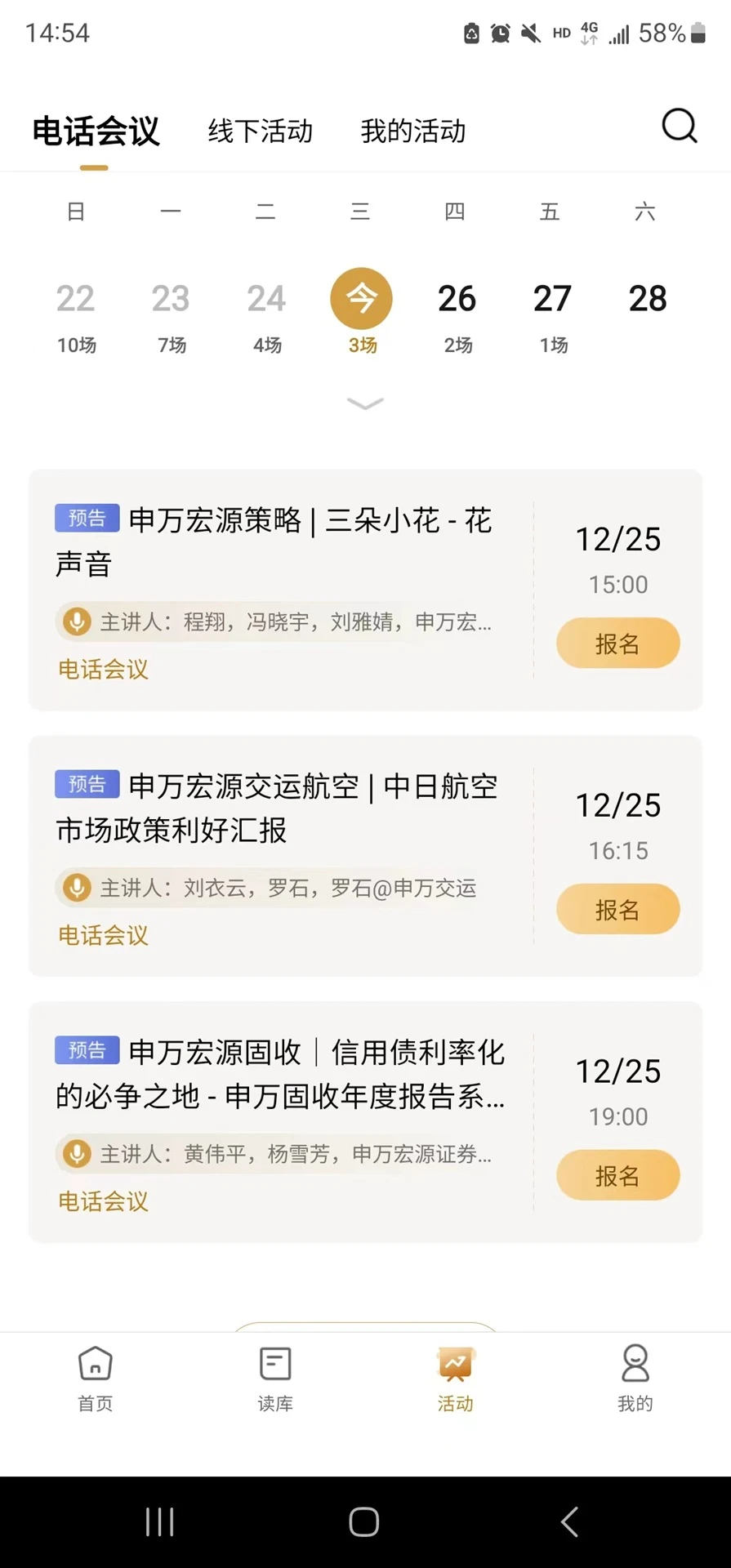 申万宏源融成