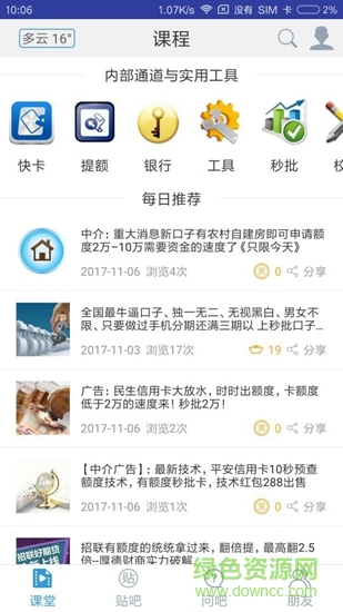 厚德财商