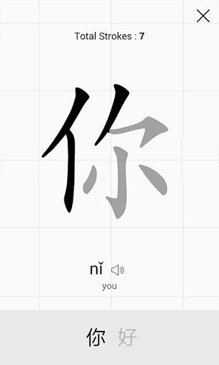LINE中英词典 LINE中英词典