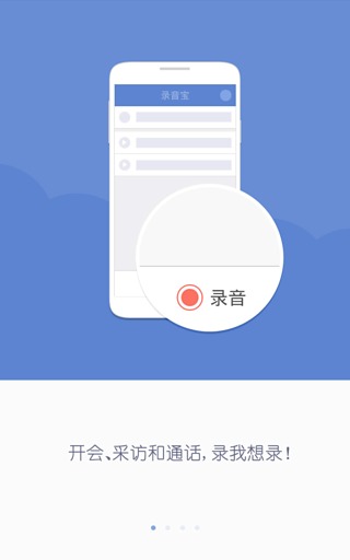 录音转换文字软件