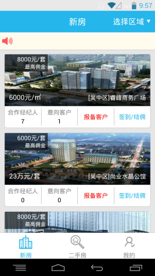 苏房经纪人