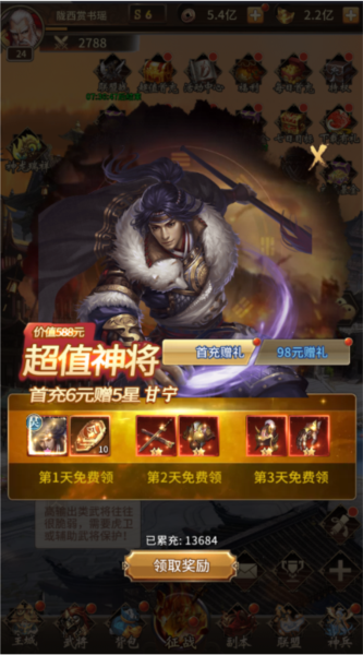 战神新世纪0.05折扣 安卓版v1.0